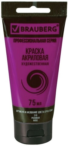 Краска акриловая художественная BRAUBERG ART CLASSIC, туба 75мл, РОЗОВАЯ, 191085