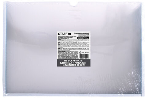 Карманы информационные самоклеящиеся, А4, горизонтальные, КОМПЛЕКТ 10 шт., ПЭТ, 0,3 мм, STAFF, 291281