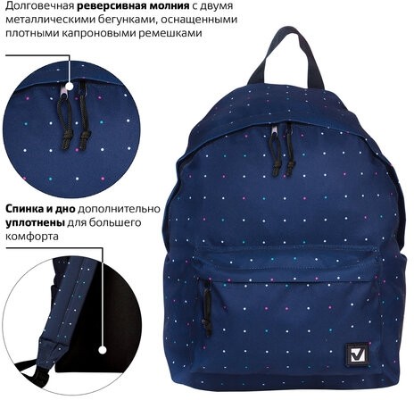 Рюкзак BRAUBERG универсальный, сити-формат, темно-синий, Полночь, 20 литров, 41х32х14 см, 224754