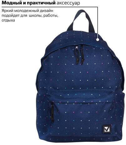 Рюкзак BRAUBERG универсальный, сити-формат, темно-синий, Полночь, 20 литров, 41х32х14 см, 224754