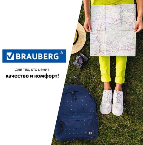 Рюкзак BRAUBERG универсальный, сити-формат, темно-синий, Полночь, 20 литров, 41х32х14 см, 224754