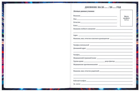 Дневник 1-11 класс 40 л., твердый, BRAUBERG, глянцевая ламинация, "Джип", 107171