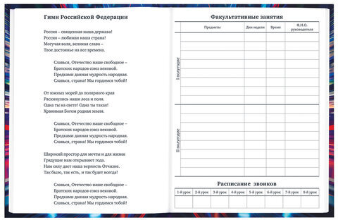 Дневник 1-11 класс 40 л., твердый, BRAUBERG, глянцевая ламинация, "Джип", 107171