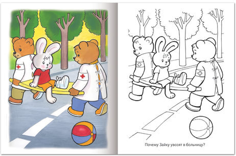 Книжка-раскраска А5, 8 л., HATBER, Первые уроки, "Безопасность", 8Рц5 09167, R006161