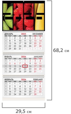 Календарь квартальный на 2026 г., 3 блока, 3 гребня, бегунок, офсет, BRAUBERG, "Фрукты", 116775