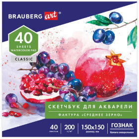 Альбом для акварели, бумага ГОЗНАК СПб 200 г/м2, 150x150 мм, 40 л., склейка, BRAUBERG ART, 106144