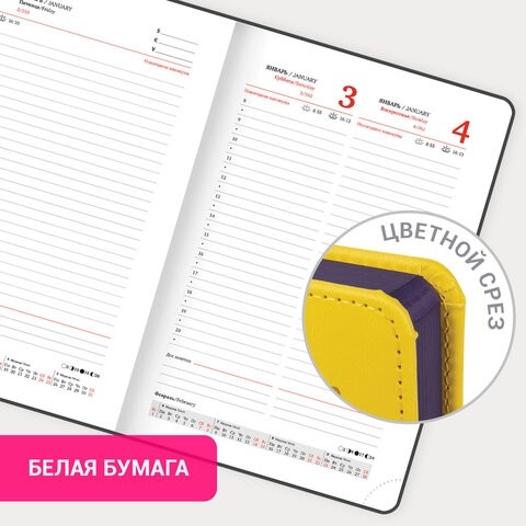 Ежедневник датированный 2026, А5, 138x213 мм, BRAUBERG "Rainbow", под кожу, желтый, 117082