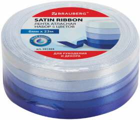 Лента атласная ширина 6 мм, СИНИЙ СПЕКТР, набор 5 цветов по 23 м, BRAUBERG, 591494