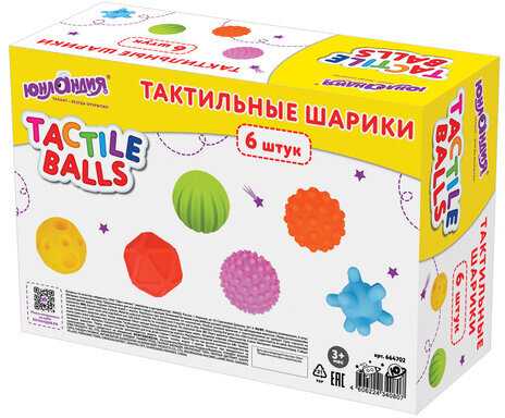 Тактильные мячики, сенсорные игрушки развивающие, ЭКО, 6 штук, d 60-80 мм, ЮНЛАНДИЯ, 664702