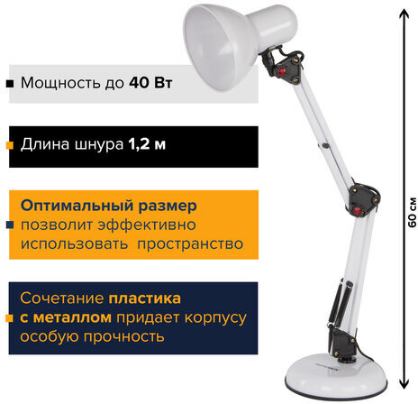 Настольная лампа-светильник SONNEN TL-007, подставка + струбцина, 40 Вт, Е27, БЕЛЫЙ, высота 60 см, 235539