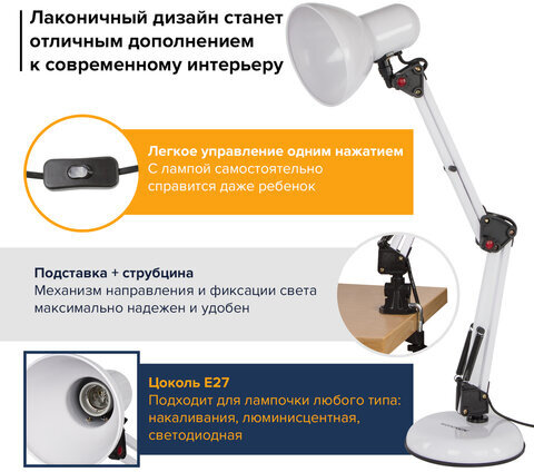 Настольная лампа-светильник SONNEN TL-007, подставка + струбцина, 40 Вт, Е27, БЕЛЫЙ, высота 60 см, 235539