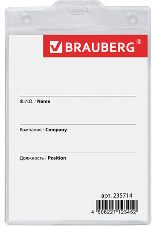 Бейдж вертикальный БОЛЬШОЙ (120х90 мм), с клипсой и булавкой, мягкий, BRAUBERG, 235714