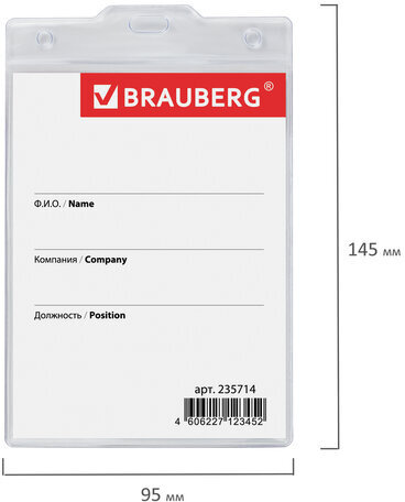 Бейдж вертикальный БОЛЬШОЙ (120х90 мм), с клипсой и булавкой, мягкий, BRAUBERG, 235714