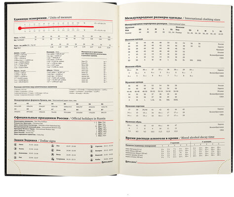 Ежедневник недатированный А5 138х213 мм BRAUBERG "FLAME", под кожу, 160 л., черный, синий срез, 113427