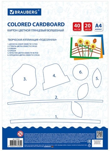 Картон цветной А4 МЕЛОВАННЫЙ ВОЛШЕБНЫЙ EXTRA, 40 листов, 20 цветов, в папке, BRAUBERG, 200х290 мм, 113545