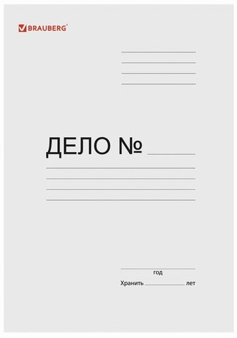 Скоросшиватель картонный мелованный BRAUBERG, гарантированная плотность 320 г/м2, белый, до 200 листов, 121512