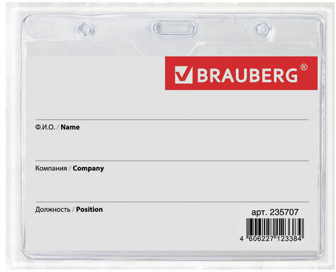 Бейдж горизонтальный (60х90 мм), на черной ленте 45 см, ОФИСМАГ, 235707