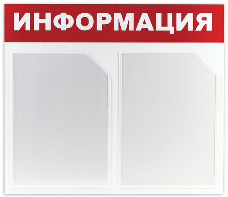 Карманы информационные самоклеящиеся PS-T, А4, горизонтальные, КОМПЛЕКТ 10 шт., ПЭТ, толщина 0,3 мм, 171883