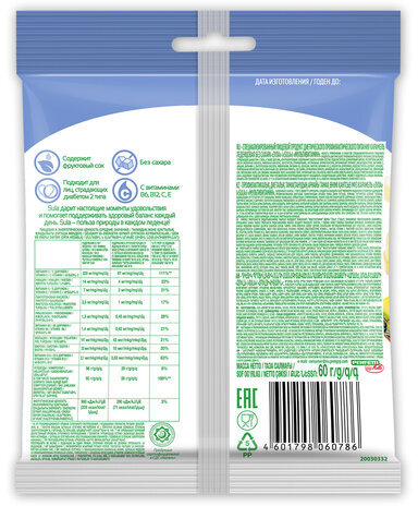 Карамель леденцовая SULA (Зула) "Мультивитамин", без сахара с витамином С, 60 г, 86589