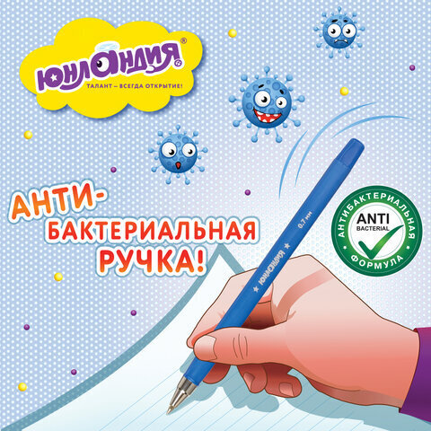 Ручка шариковая масляная с грипом ЮНЛАНДИЯ "АНТИБАКТЕРИАЛЬНАЯ", СИНЯЯ, трехгранная, узел 0,7 мм, 143350, OBP385