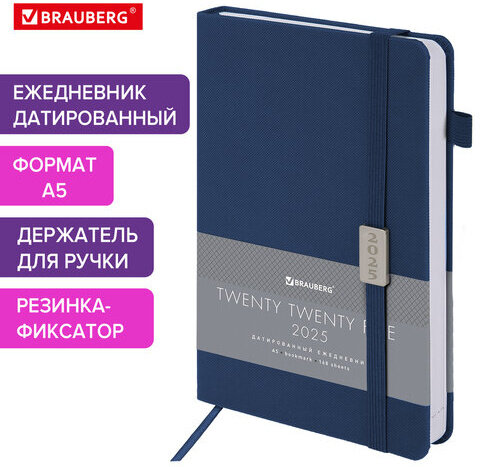 Ежедневник датированный 2025, А5, 138x213 мм, BRAUBERG "Control", под кожу, держатель для ручки, синий, 115845