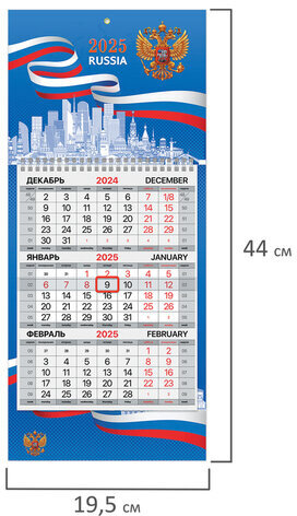 Календарь квартальный на 2025 г., 1 блок, 1 гребень, с бегунком, МИНИ, офсет, BRAUBERG, "Символика", 116116