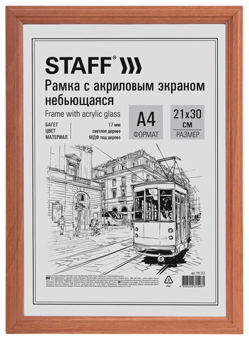 Рамка НЕБЬЮЩАЯСЯ 21х30 см, МДФ под дерево, багет 17 мм, светлое дерево, акриловый экран, STAFF "Carven", 391213