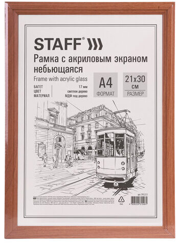 Рамка НЕБЬЮЩАЯСЯ 21х30 см, МДФ под дерево, багет 17 мм, светлое дерево, акриловый экран, STAFF "Carven", 391213
