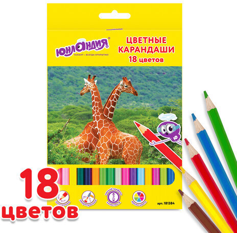 Карандаши цветные ЮНЛАНДИЯ "МИР ЖИВОТНЫХ", 18 цветов, классические заточенные, 181384