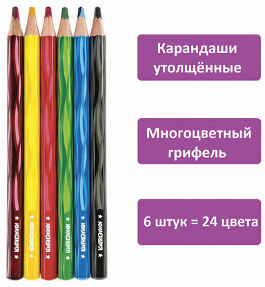 Карандаши с многоцветным грифелем МЯГКИЕ ЮНЛАНДИЯ "MAGIC", НАБОР 6 штук (24 цвета), утолщенные, 181791