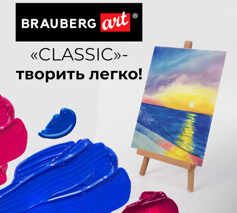 Мольберт настольный BRAUBERG ART CLASSIC, бук, 16х42х19см, высота холста 30см, 190658