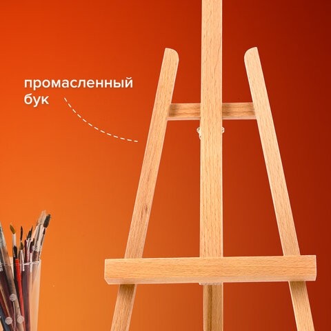 Мольберт настольный BRAUBERG ART CLASSIC, бук, 16х42х19см, высота холста 30см, 190658