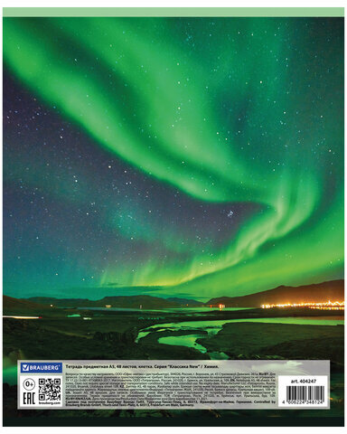 Тетрадь предметная "КЛАССИКА NEW" 48 л., обложка картон, ХИМИЯ, клетка, BRAUBERG, 404247