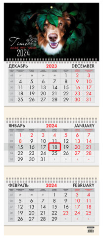 Календарь квартальный на 2024 г., 3 блока, 3 гребня, с бегунком, офсет, BRAUBERG, "Я тут", 115277
