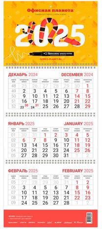 Календарь квартальный на 2025 г., корпоративный базовый, дилерский, ОФИСНАЯ ПЛАНЕТА