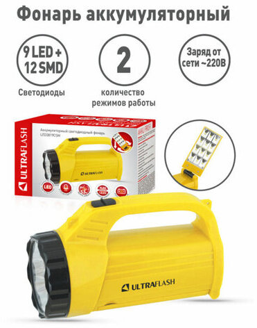 Фонарь аккумуляторный ULTRAFLASH 9хLED+12хLED, 2 режима, выдвижная вилка, заряд от сети, LED3816SM