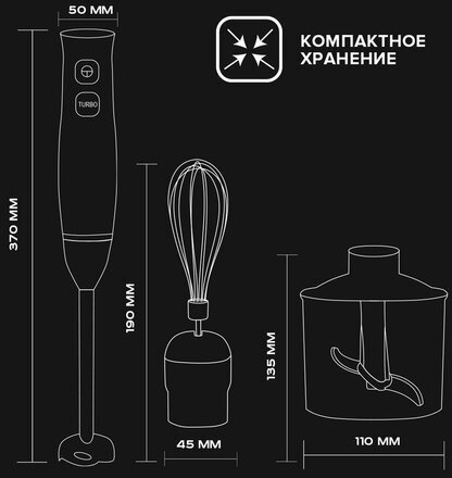 Блендер погружной SCARLETT SC-HB42F84, 850 Вт, 2 режима, измельчитель, венчик, стакан, белый