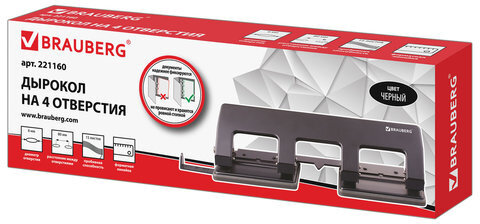 Дырокол металлический на 2-4 отверстия BRAUBERG "HL-4", до 15 л, черный, 221160
