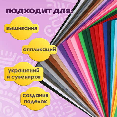 Фетр супер жесткий А4, 1 мм, 30 листов, 30 цветов, плотность 160 г/м2, ОСТРОВ СОКРОВИЩ, 665478
