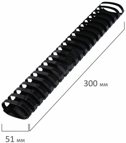 Пружины пластиковые для переплета, КОМПЛЕКТ 50 шт., 51 мм (для сшивания 411-450 л.), черные, BRAUBERG, 530934
