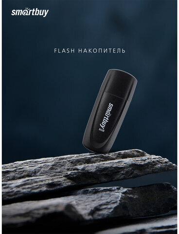 Флеш-диск 8 GB SMARTBUY Scout USB 2.0, черный, SB008GB2SCK