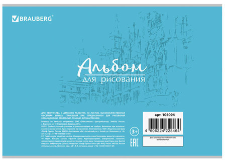 Альбом для рисования А4 40 листов, скоба, глянцевый лак, BRAUBERG, 202х285 мм, "Города" (1 вид), 105094