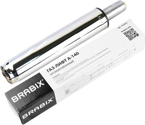 Газлифт BRABIX A-140 стандартный, ХРОМ, длина в открытом виде 413 мм, d50 мм, класс 2, 532005
