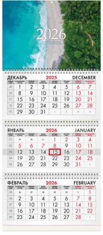 Календарь квартальный на 2026 г., 3 блока, 3 гребня, бегунок, офсет, BRAUBERG, "Побережье", 116776