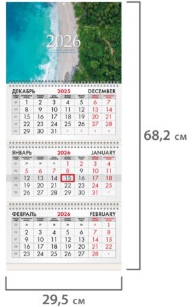 Календарь квартальный на 2026 г., 3 блока, 3 гребня, бегунок, офсет, BRAUBERG, "Побережье", 116776