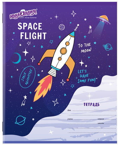 Тетрадь 12 л. ЮНЛАНДИЯ, клетка, обложка картон, "КОСМОС", 106469