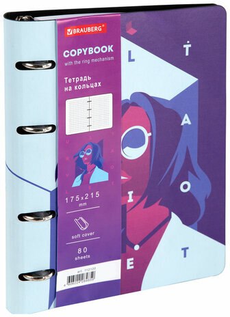 Тетрадь на кольцах А5 (180х220 мм), 80 л., под кожу, BRAUBERG VISTA, "Ultraviolet", 112120