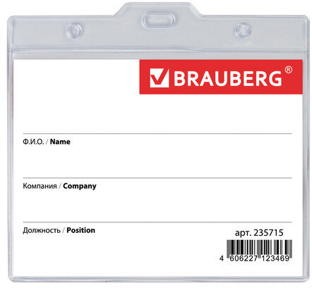 Бейдж горизонтальный БОЛЬШОЙ (90х120 мм), на синем шнурке 45 см, 2 карабина, BRAUBERG, 235715