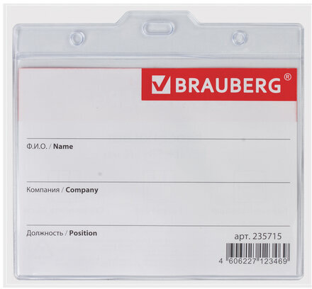 Бейдж горизонтальный БОЛЬШОЙ (90х120 мм), на синем шнурке 45 см, 2 карабина, BRAUBERG, 235715