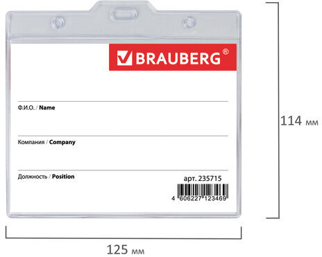 Бейдж горизонтальный БОЛЬШОЙ (90х120 мм), на синем шнурке 45 см, 2 карабина, BRAUBERG, 235715